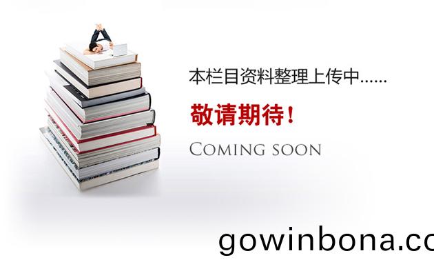 職位招聘